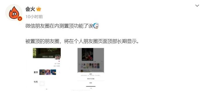 怎么设置微信内测朋友圈置顶功能【设置方法】