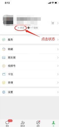 微信状态养懒羊羊怎么操作 微信状态养懒羊羊操作方法【详解】