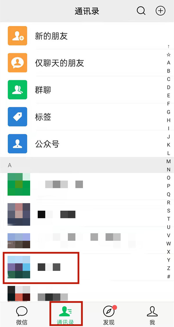 微信耳机模式怎么调成扬声器模式 微信耳机模式调成扬声器模式方法【详解】