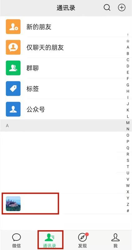 微信如何屏蔽好友信息 微信屏蔽好友信息的方法【详解】