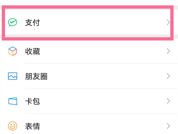 微信怎么关闭酷猫vip连续包月 微信取消酷猫会员扣费服务步骤【详解】