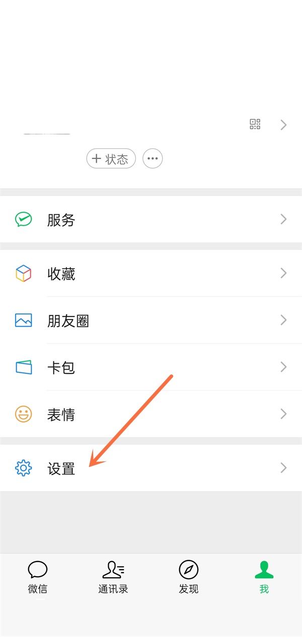 如何关闭微信自动下载 微信自动下载关闭方法【教程】