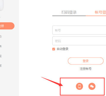 向日葵远程控制快捷怎么设置 向日葵远程控制找到快捷设置方法【详解】