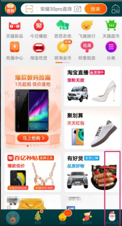 淘宝亲情号怎么开通 淘宝亲情号开通方法【详解】