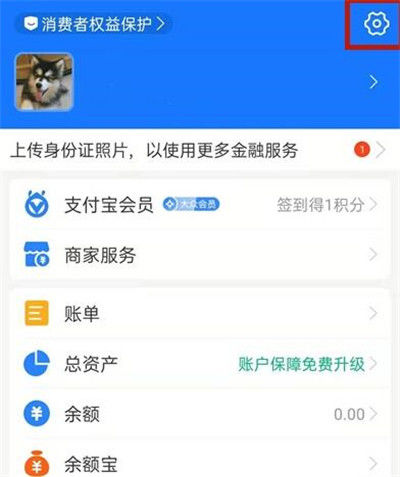 支付宝怎么关掉淘宝免密服务 支付宝关掉淘宝免密服务方法【教程】