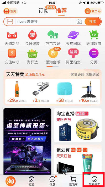 淘宝如何添加新收货人 淘宝添加新收货人方法【详细步骤】