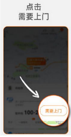 淘宝快递免费送上门怎么启用 淘宝快递免费送上门启用方法【详解】