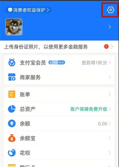 支付宝如何取消淘宝免密支付 支付宝取消淘宝免密支付方法【详解】