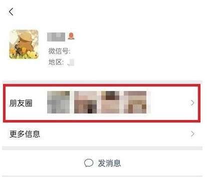 微信朋友圈怎么置顶 微信朋友圈置顶方法【教程】