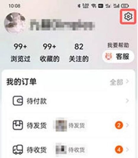 手机淘宝特价版如何设置长辈模式【详解】