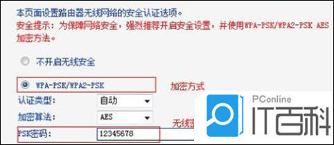 路由器如何重新设置wifi密码 路由器重新设置wifi密码方法【详解】