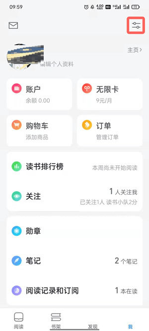 微信读书的书单如何隐藏 微信读书的书单的隐藏方法【教程】