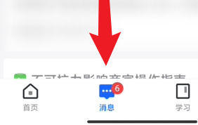 抖店如何设置悬浮球 抖店设置悬浮球的方法【教程分享】