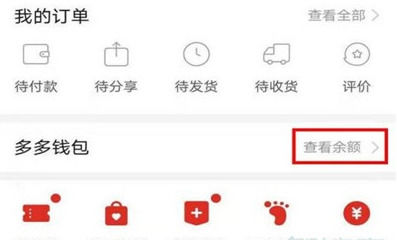 拼多多怎样解绑多多支付 拼多多付费通解绑流程一览【详解】