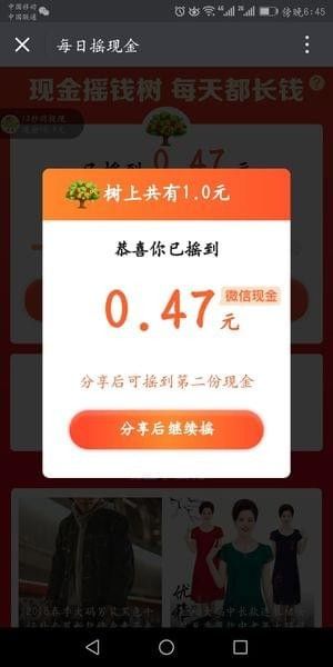 拼多多中怎么找到摇钱树 拼多多中找到摇钱树的方法【详解】