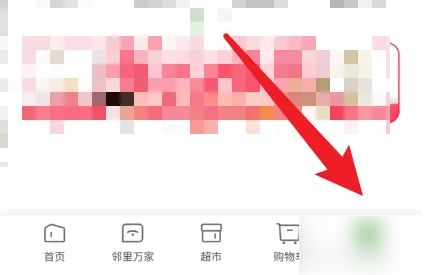 华润万家app电子发票哪里开 华润万家app电子发票开具方法【详解】