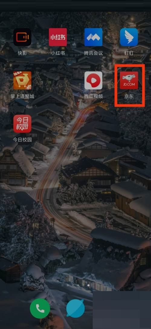 京东关于京东APP在哪里 京东关于京东APP查看教程【详解】