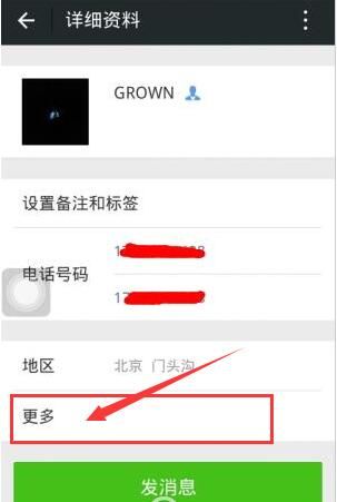 在微信中怎么查看好友来源方式 在微信中查看好友来源方式步骤【详解】