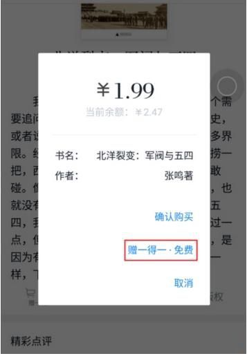 微信读书怎么免费获得书籍 微信读书免费获得书籍方法【详解】