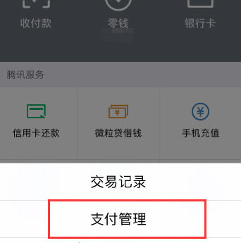 微信怎么设置转账延迟2小时到账 微信设置转账延迟2小时到账方法【详解】