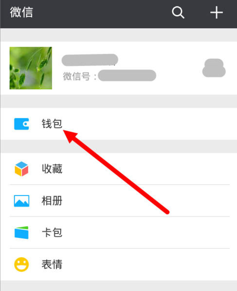 微信怎么使用社保卡支付 微信使用社保卡支付方法【详解】