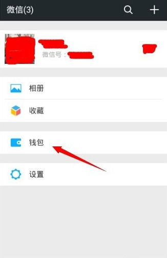 在微信中怎么查询支付账单 在微信中查询支付账单步骤【详解】