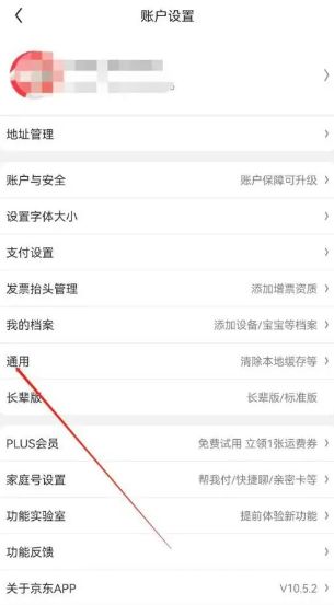 京东直播怎么关掉声音 京东直播关掉声音方法【详解】