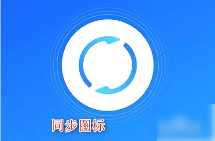 QQ同步助手怎么备份微信聊天记录 QQ同步助手备份微信聊天记录方法【教程】
