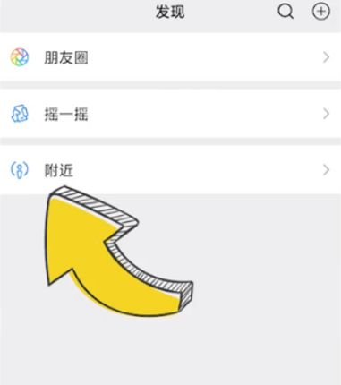 微信附近的人性别怎么设置 微信附近的人性别设置方法【详解】