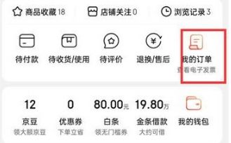 京东删除订单怎么操作 京东删除订单操作教程【详解】