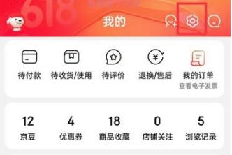 京东修改手机号怎么操作 京东修改手机号操作教程【步骤分享】