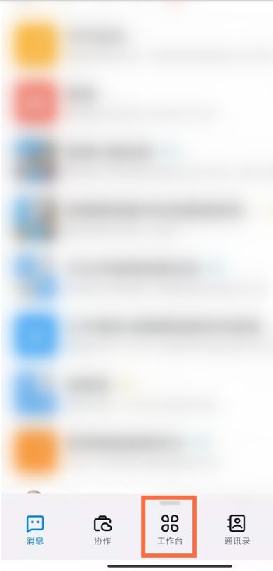 企业微信怎么查看员工考勤记录 企业微信查看员工考勤记录方法【详解】