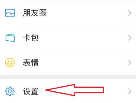 微信黑名单怎么拉出来 微信黑名单释放方法【详解】