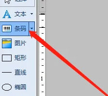 nicelabel怎么编辑条码 nicelabel编辑条码方法【教程分享】