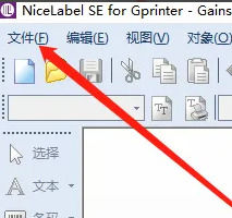 nicelabel怎么修改默认打印机 nicelabel修改默认打印机方法【教程】