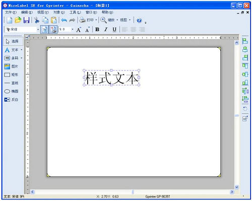 nicelabel是什么软件 nicelabel软件介绍【详解】