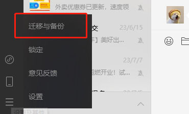 vivo云服务怎么备份微信聊天记录 vivo云服务备份微信聊天记录方法【详解】
