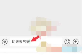 微信输入法怎么换行 微信输入法换行步骤【教程】