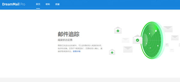 dreammail无法连接到服务器怎么办 dreammail无法连接到服务器解决方法【详解】