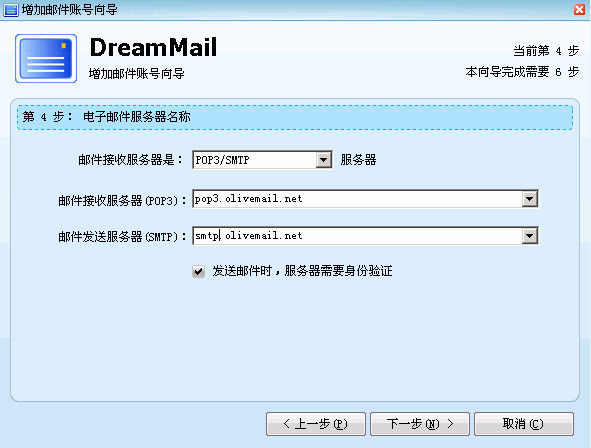 dreammail无法添加附件怎么办 dreammail无法添加附件解决方法【详解】