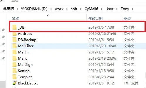 dreammail无法打开数据库文件解决方法【详解】