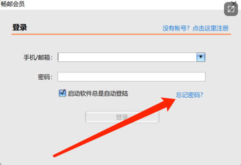 dreammail忘记密码怎么找回 dreammail忘记密码找回教程【详解】