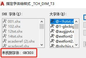 cad字体都是问号怎么办 cad字体都是问号解决方法【详解】