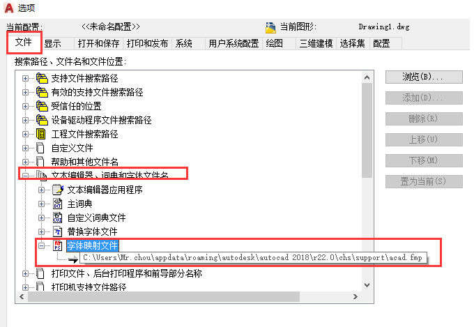 cad字体不显示怎么替换 cad字体不显示替换方法【详解】