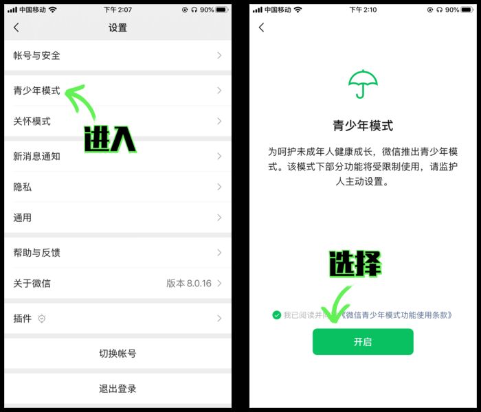 微信怎么防止别人拉黑自己 微信防止别人拉黑自己方法【详细步骤】
