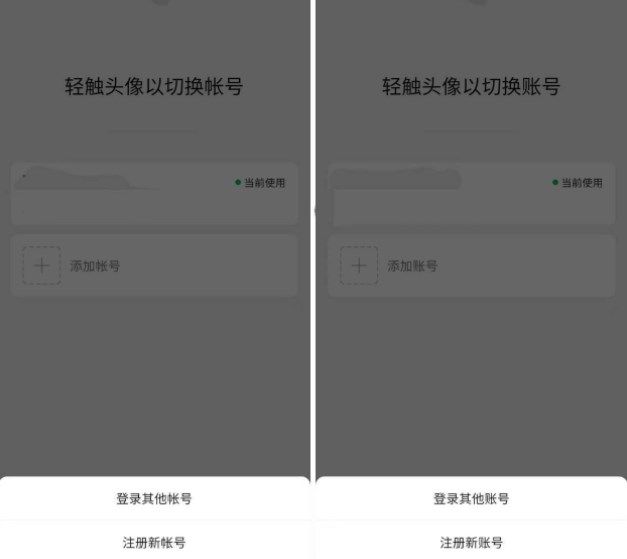 微信为什么要帐号改为账号 微信把帐号改为账号原因分析【详解】
