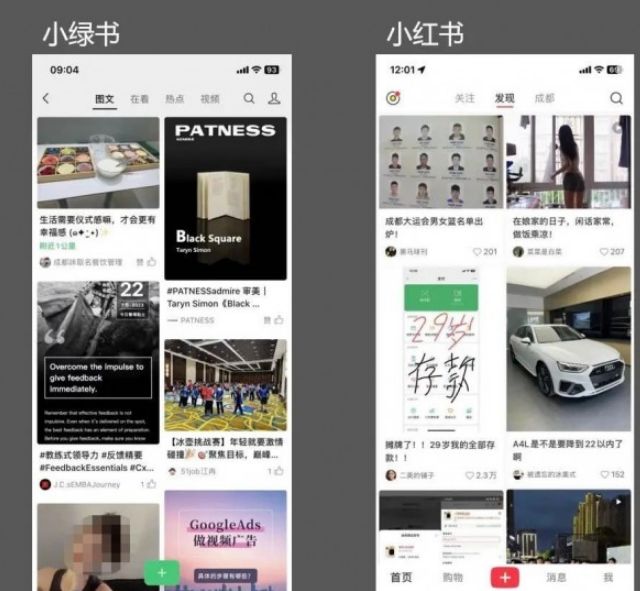 微信小绿书和小红书有什么不同 微信小绿书和小红书区别【详解】