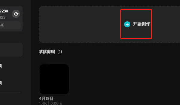 剪映电脑版怎么添加画中画 剪映电脑版添加画中画方法【详解】