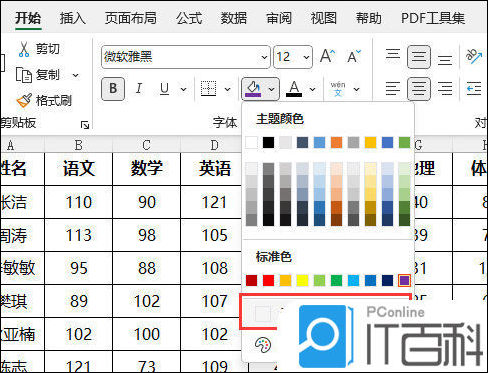 EXCEL2021单元格背景色怎么取消 EXCEL2021单元格背景色操作方法【详解】
