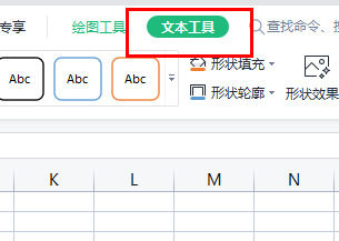 excel艺术字大小怎么调节 excel艺术字大小调节方法【详解】